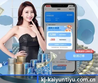 开云体育 APP（kaiyunsport）